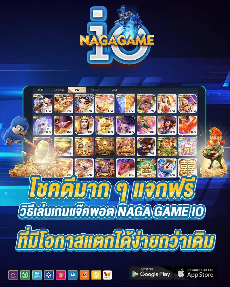 โชคดีมาก ๆ แจกฟรีวิธีเล่นเกมแจ๊คพอต